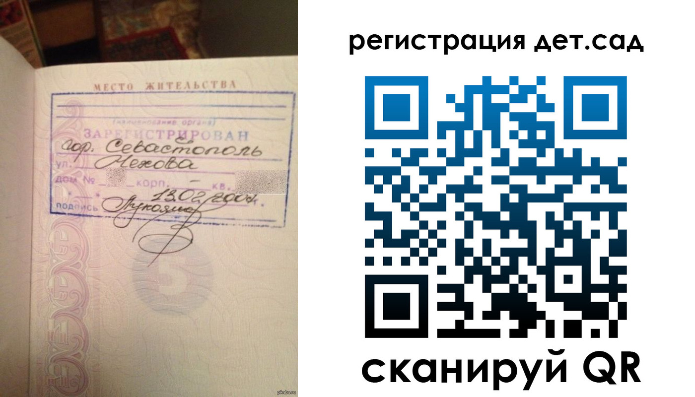 прописка для работы в Балашихе