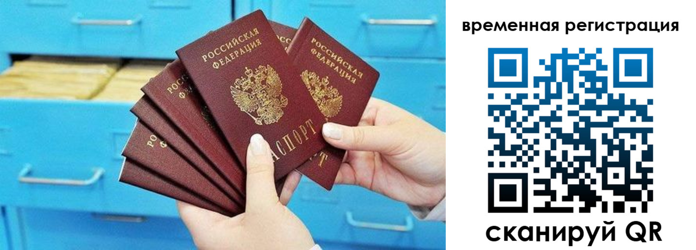 временная регистрация адрес в Балашихе