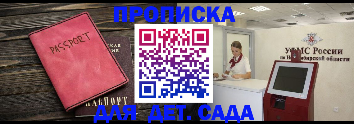 временная регистрация поиск в Балашихе