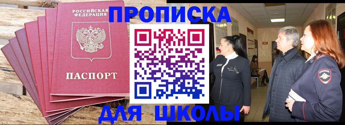 временная регистрация надежно в Балашихе