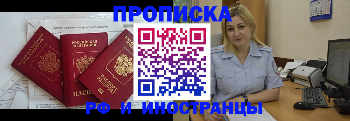 найти адрес прописки в Балашихе